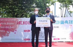 2022년 제 5회 '세대이음 신바람 신정마을축제' 개최