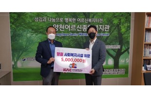 한국공항공사 기부금 전달식
